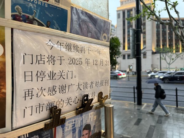 诚利和 新民特稿 ｜ 一位卖报人的三十七年